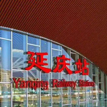Yanqing vasútállomás